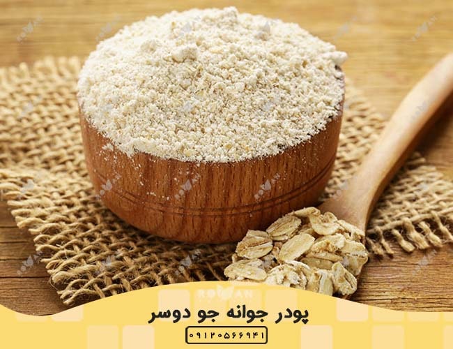 پودر جوانه جو دوسر مرغوب